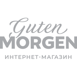 Гутен Морген